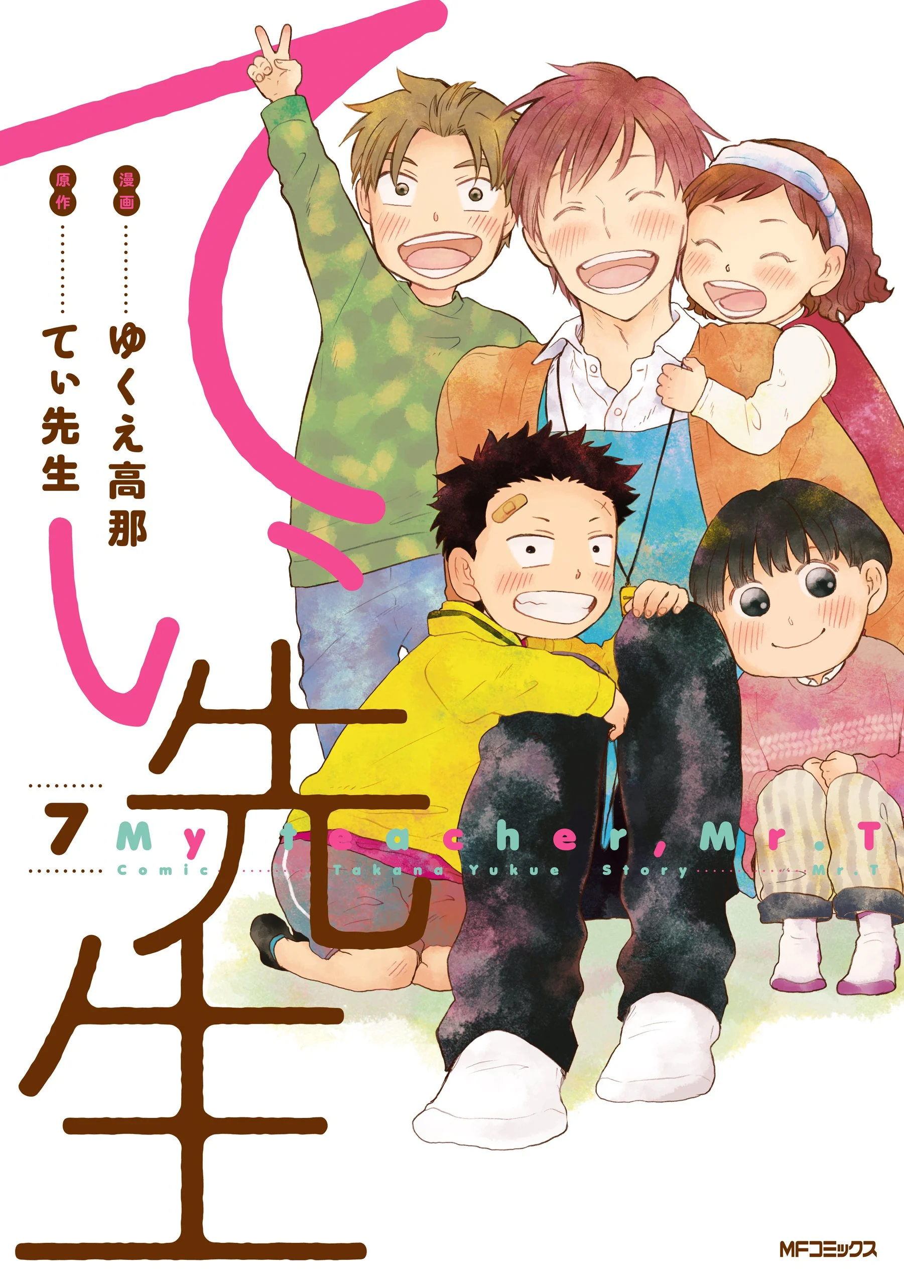 T-sensei