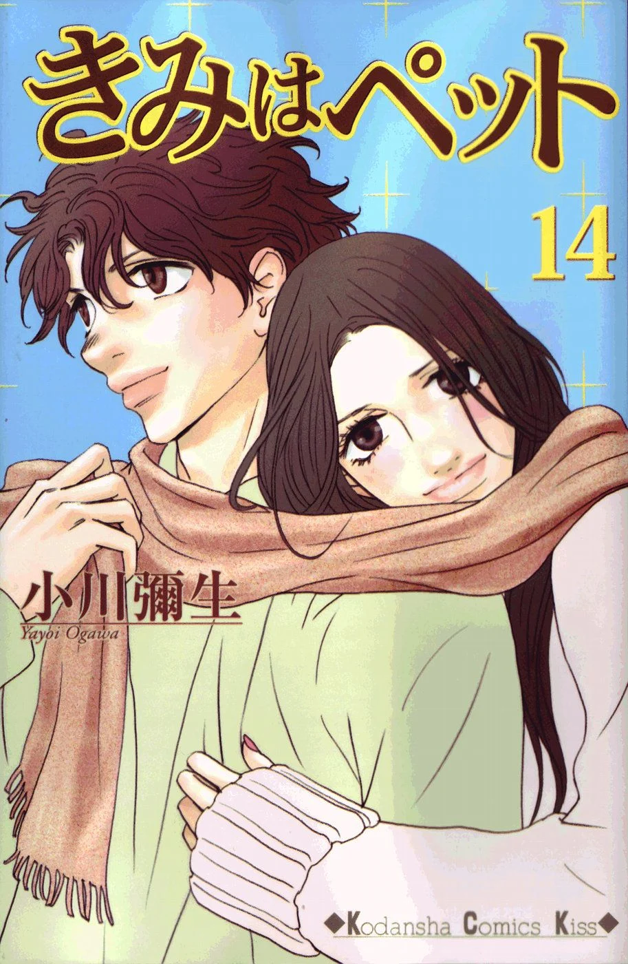 Kimi wa Petto