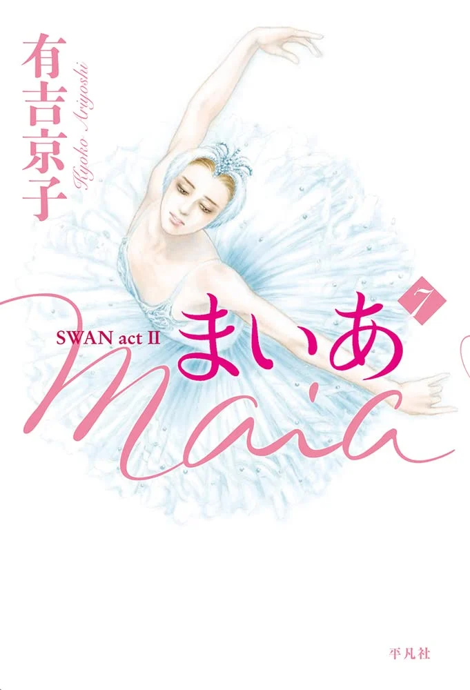 Maia - Swan Act 2