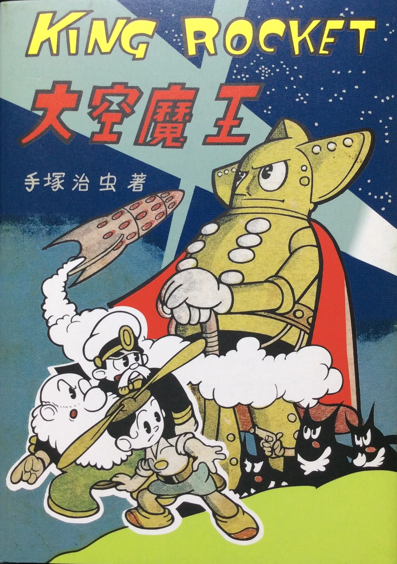 King Rocket
