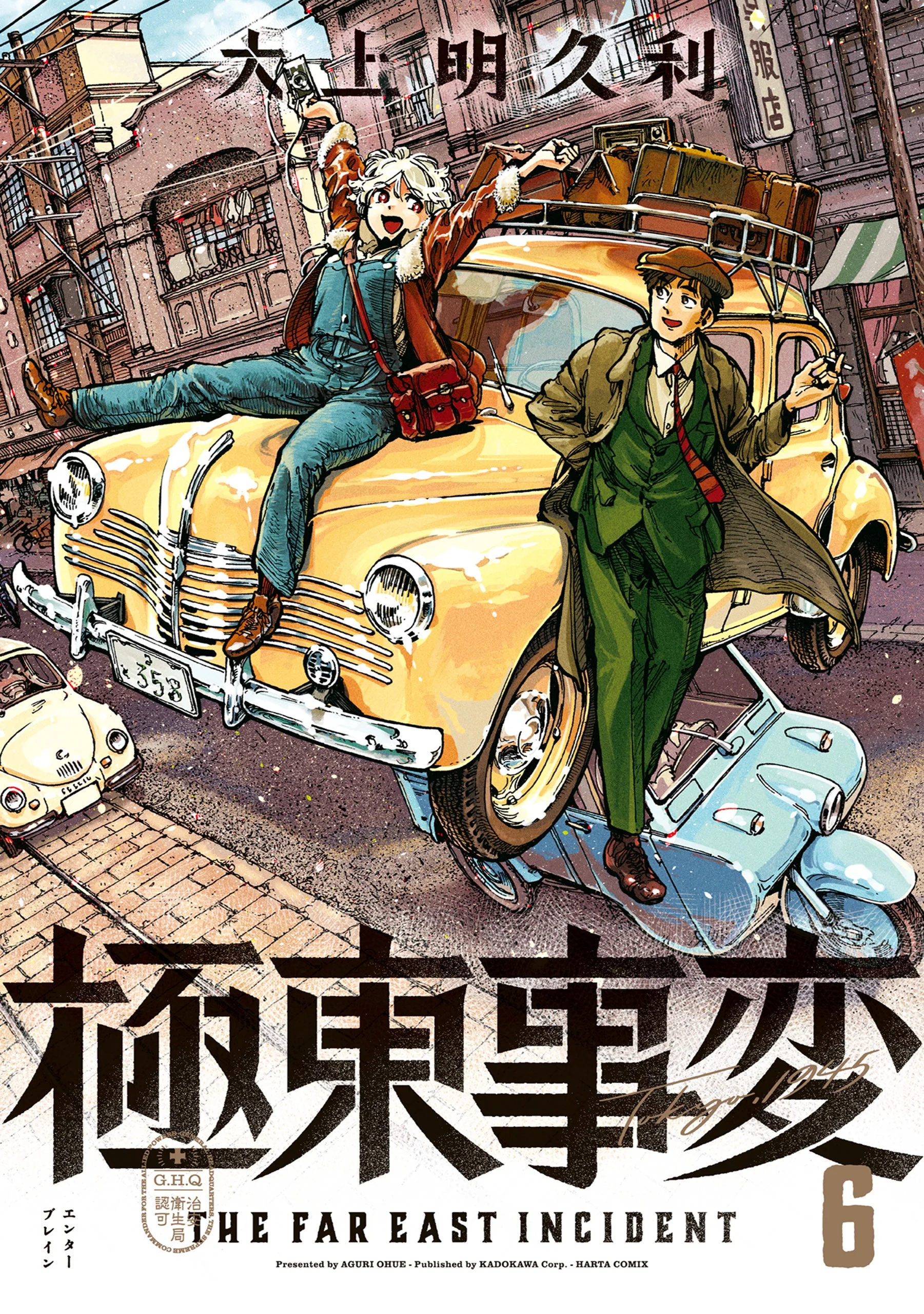 The Far East Incident