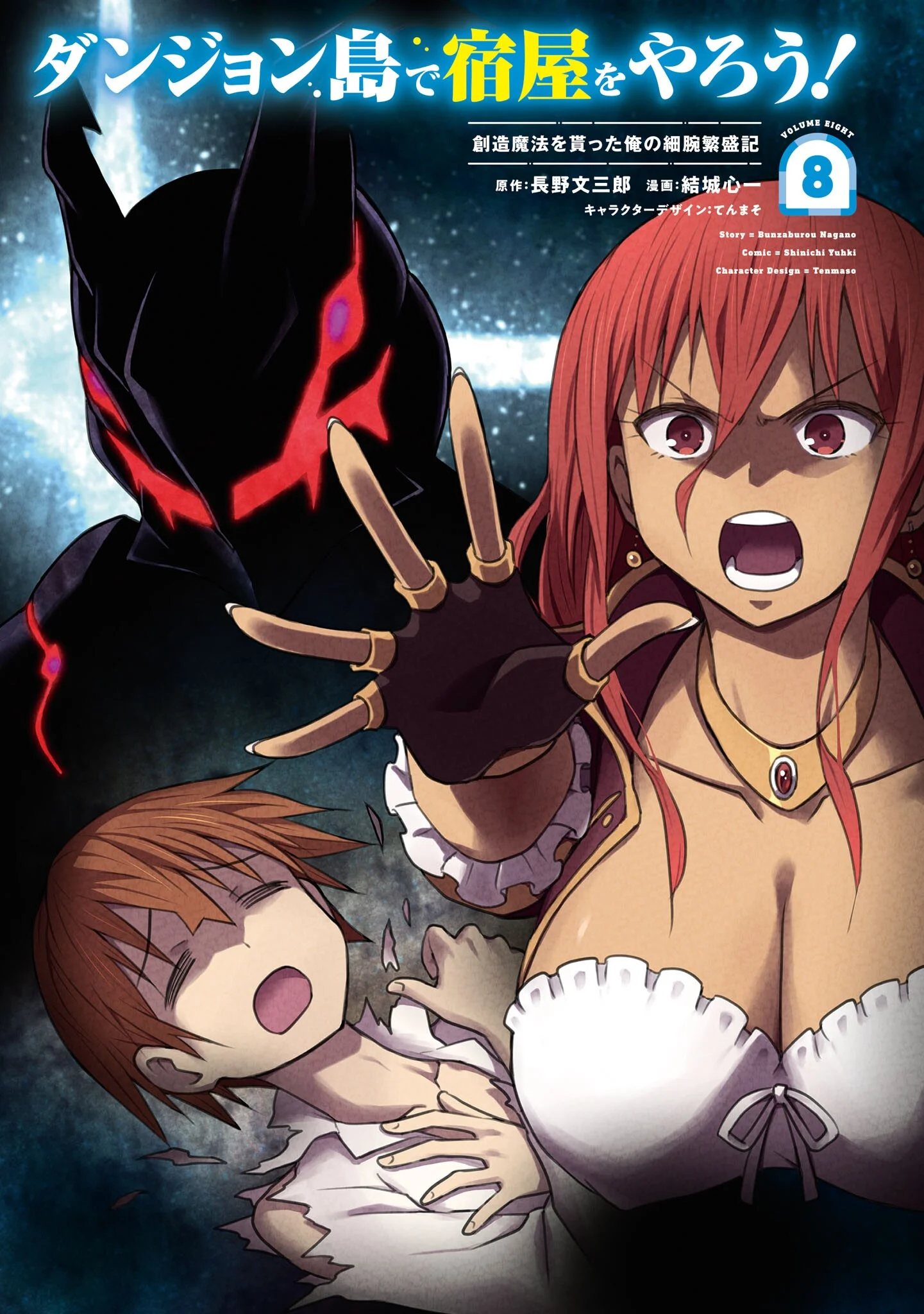 Dungeon-tou de Yadoya o Yarou!: Souzou Mahou o Moratta Ore no Hosoude Hanjouki