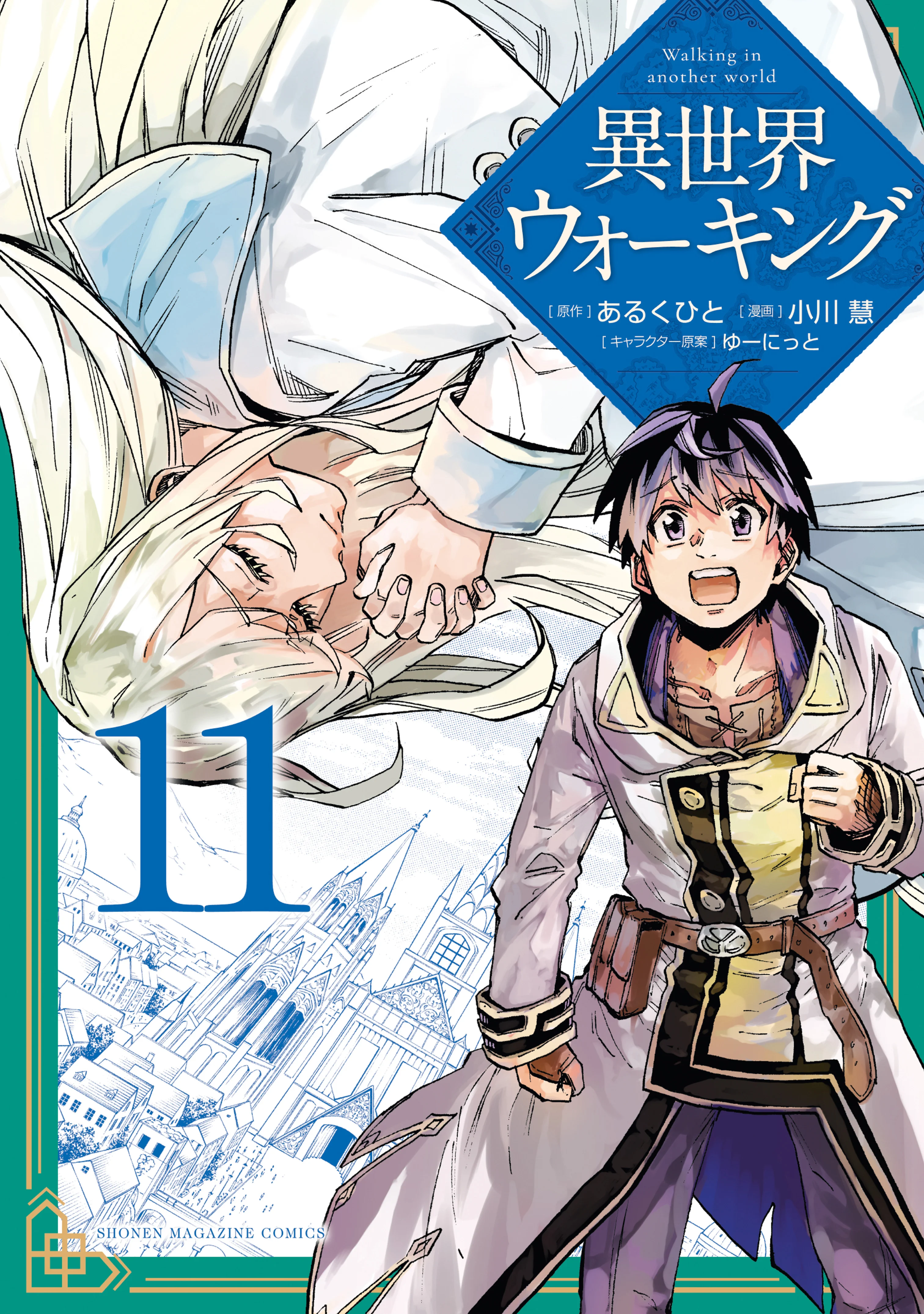 Isekai Walking