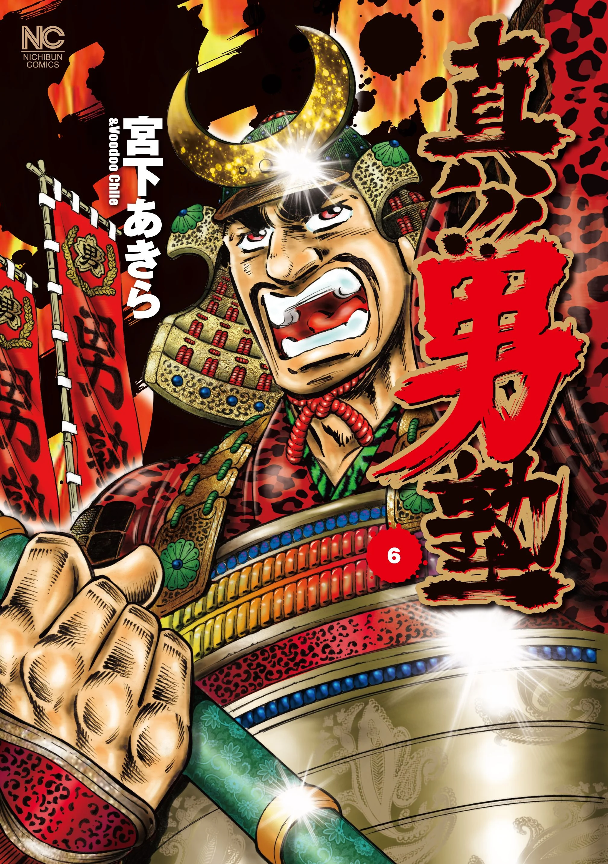 Shin!! Otokojuku