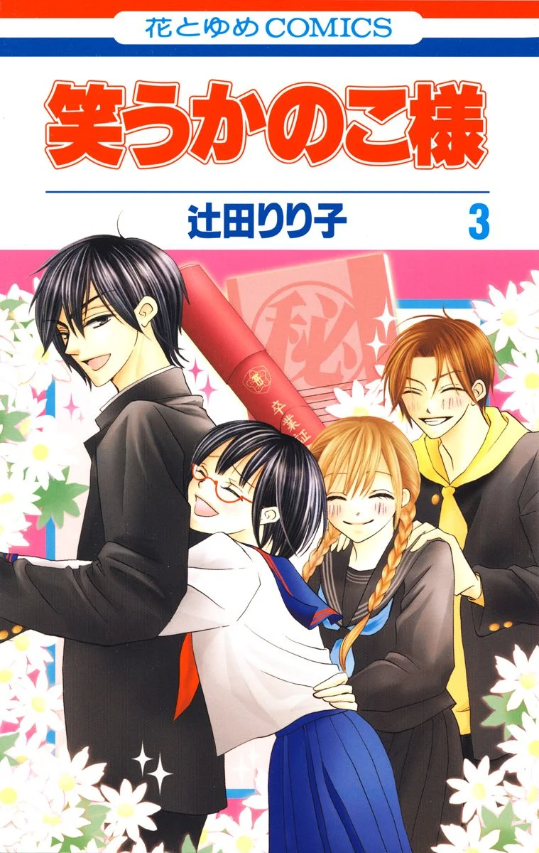 Warau Kanoko-sama