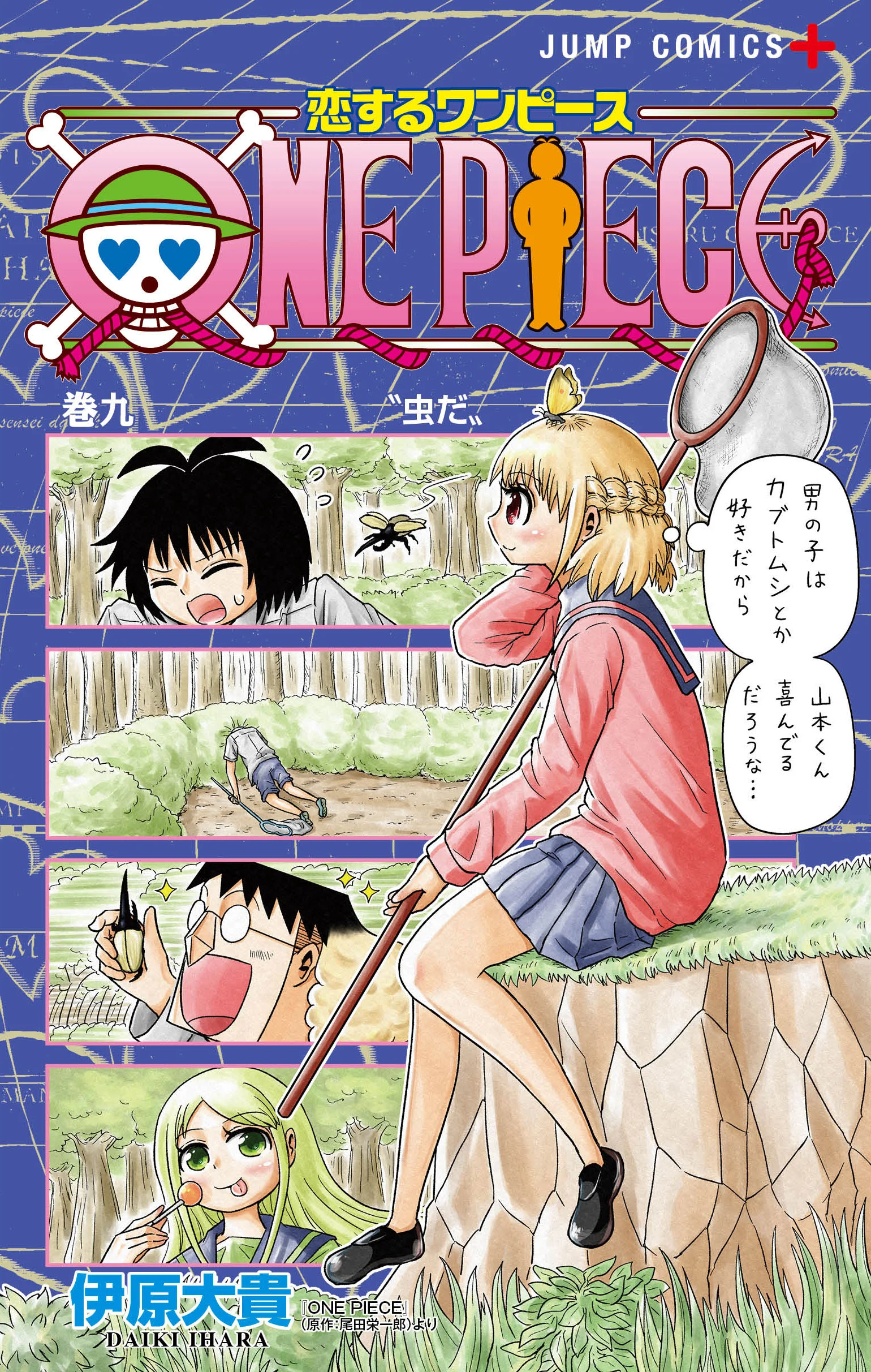 One Piece in Love