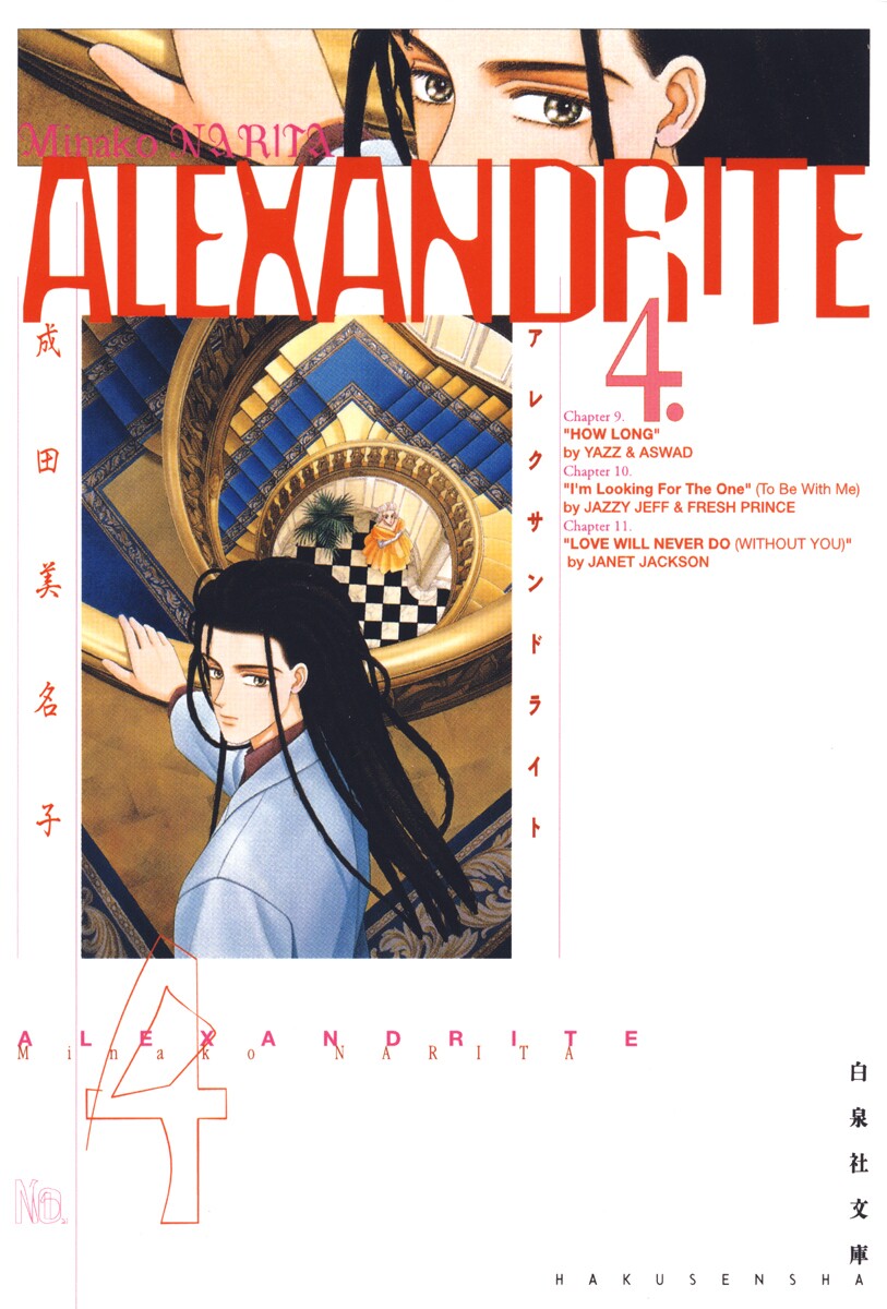 Alexandrite