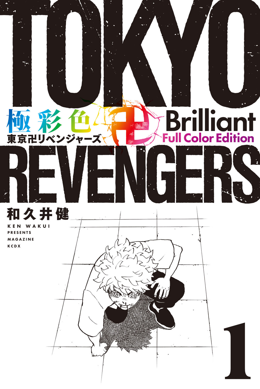 Tokyo卍Revengers – Brilliant Full Color Edition