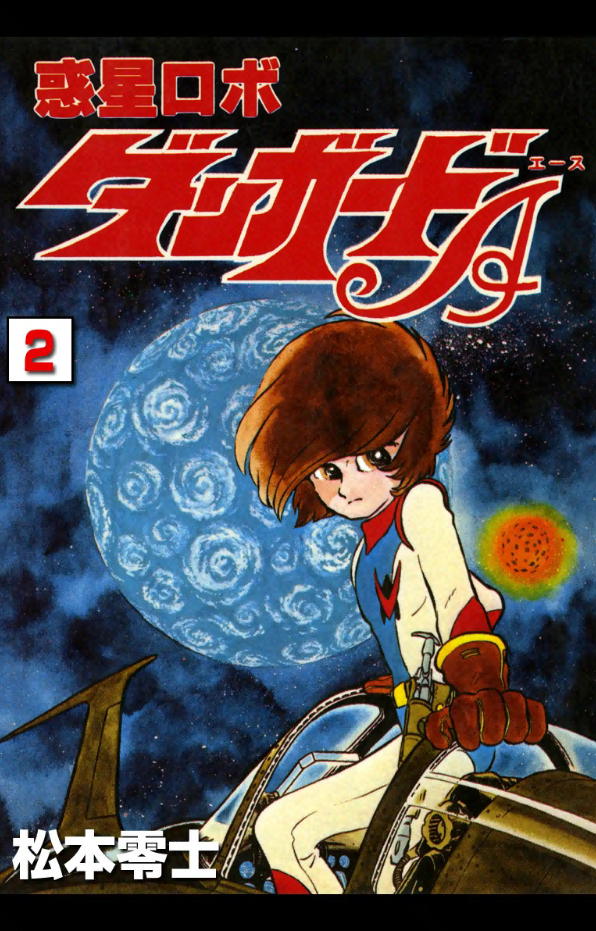 Planet Robo Danguard Ace