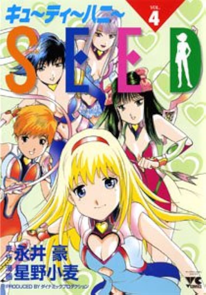 Cutie Honey Seed