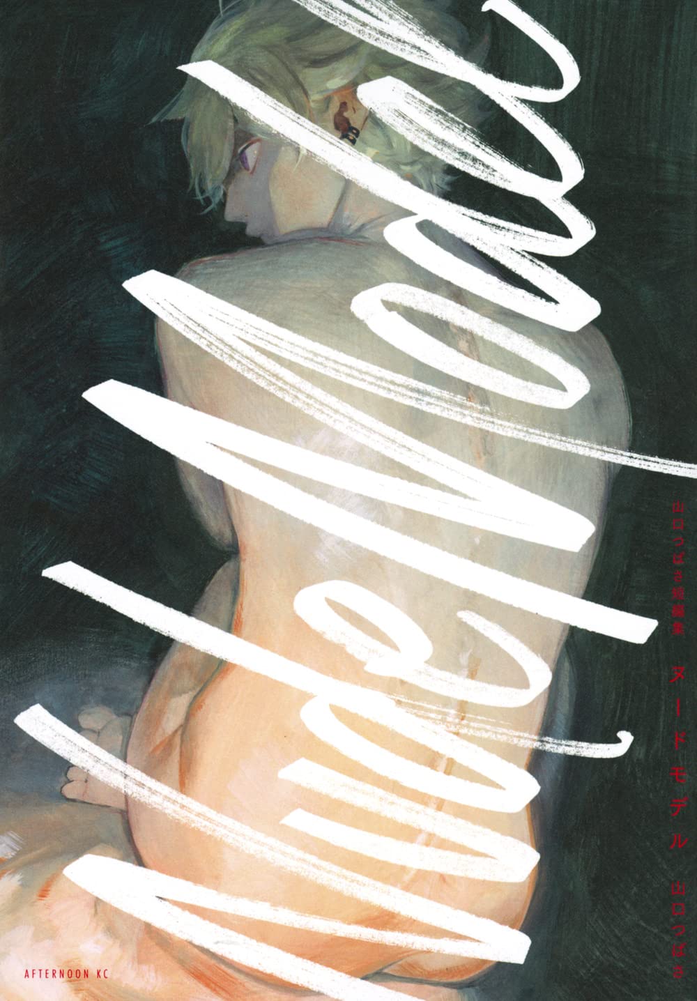Nude Model and Other Stories