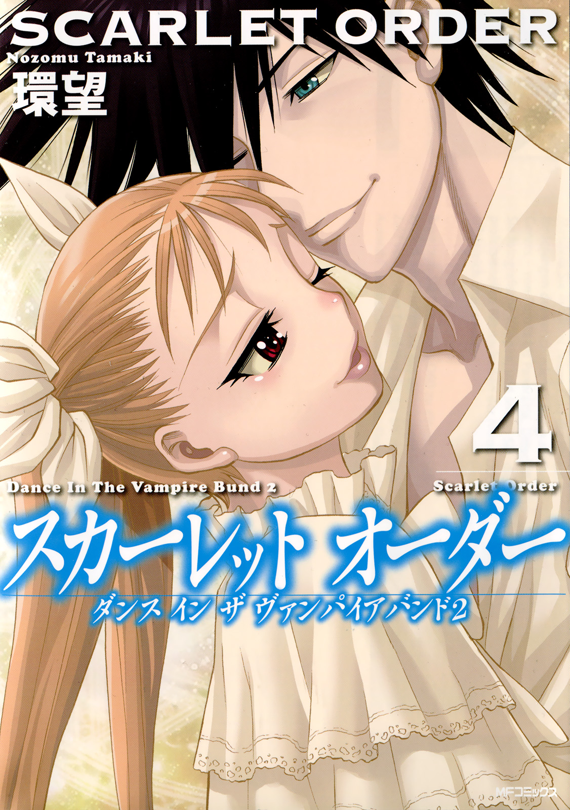 Dance in the Vampire Bund - Scarlet Order
