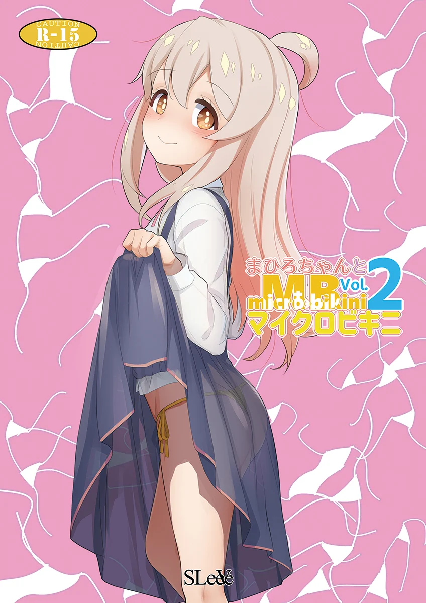 Onii-chan Is Done For! - Mahiro-chan to Micro Bikini (Doujinshi)