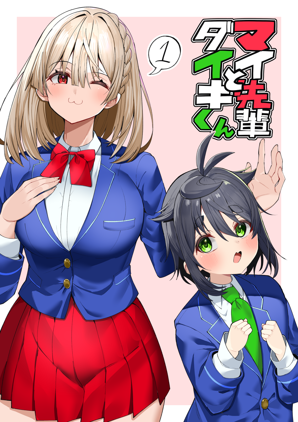 Mai-senpai to Daiki-kun