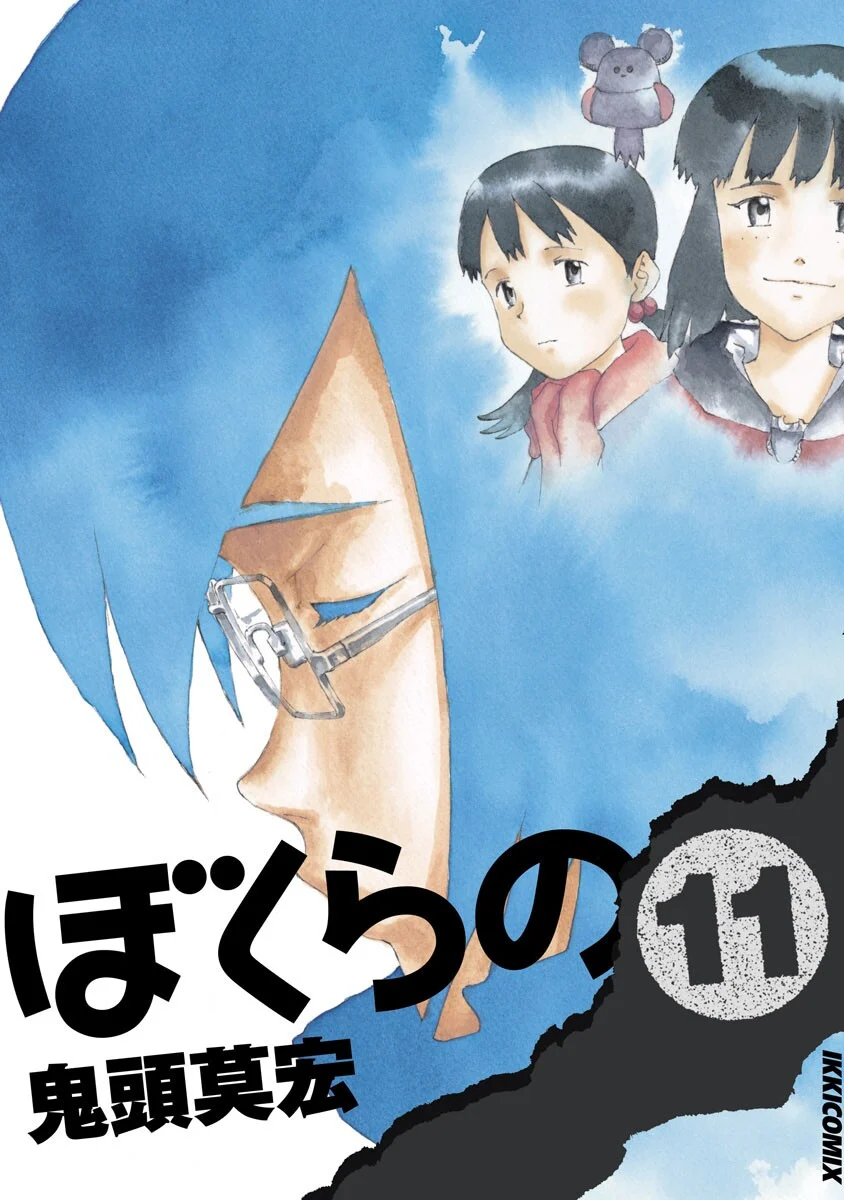 Bokurano: Ours