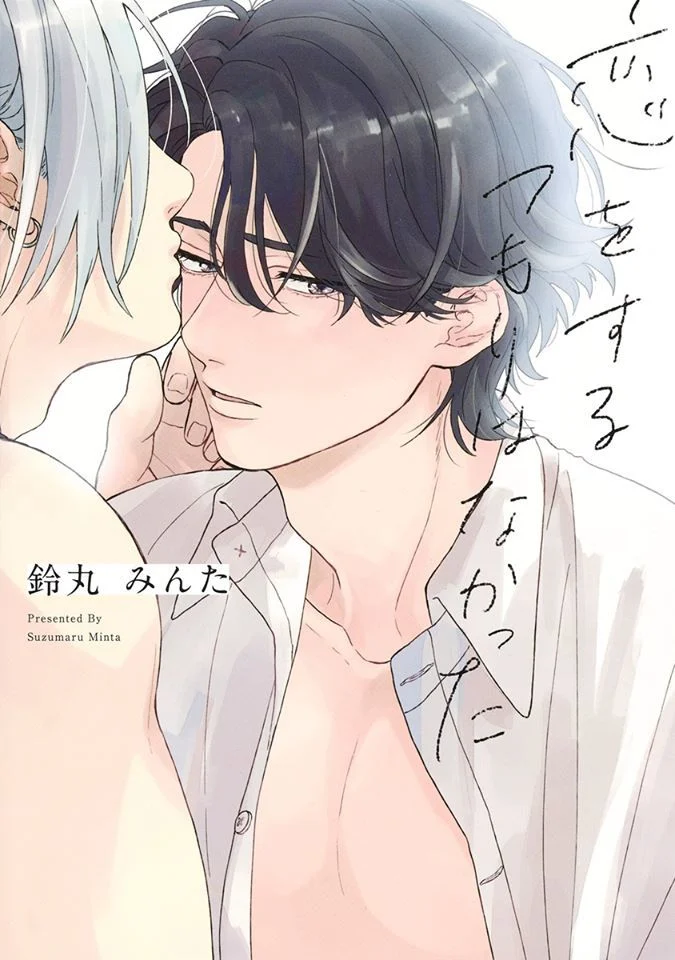 Koi o Suru Tsumori wa Nakatta