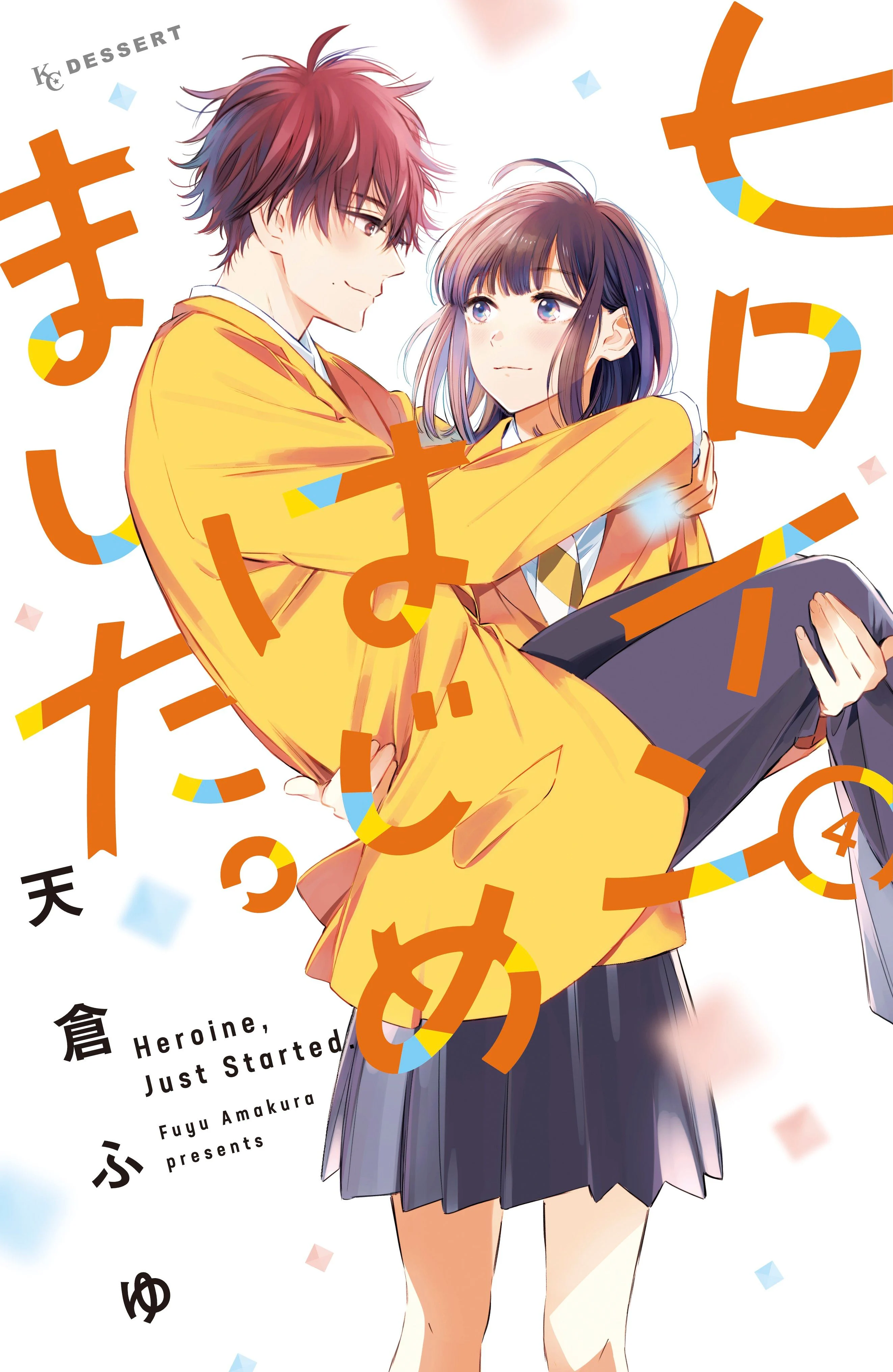 Heroine Hajimemashita