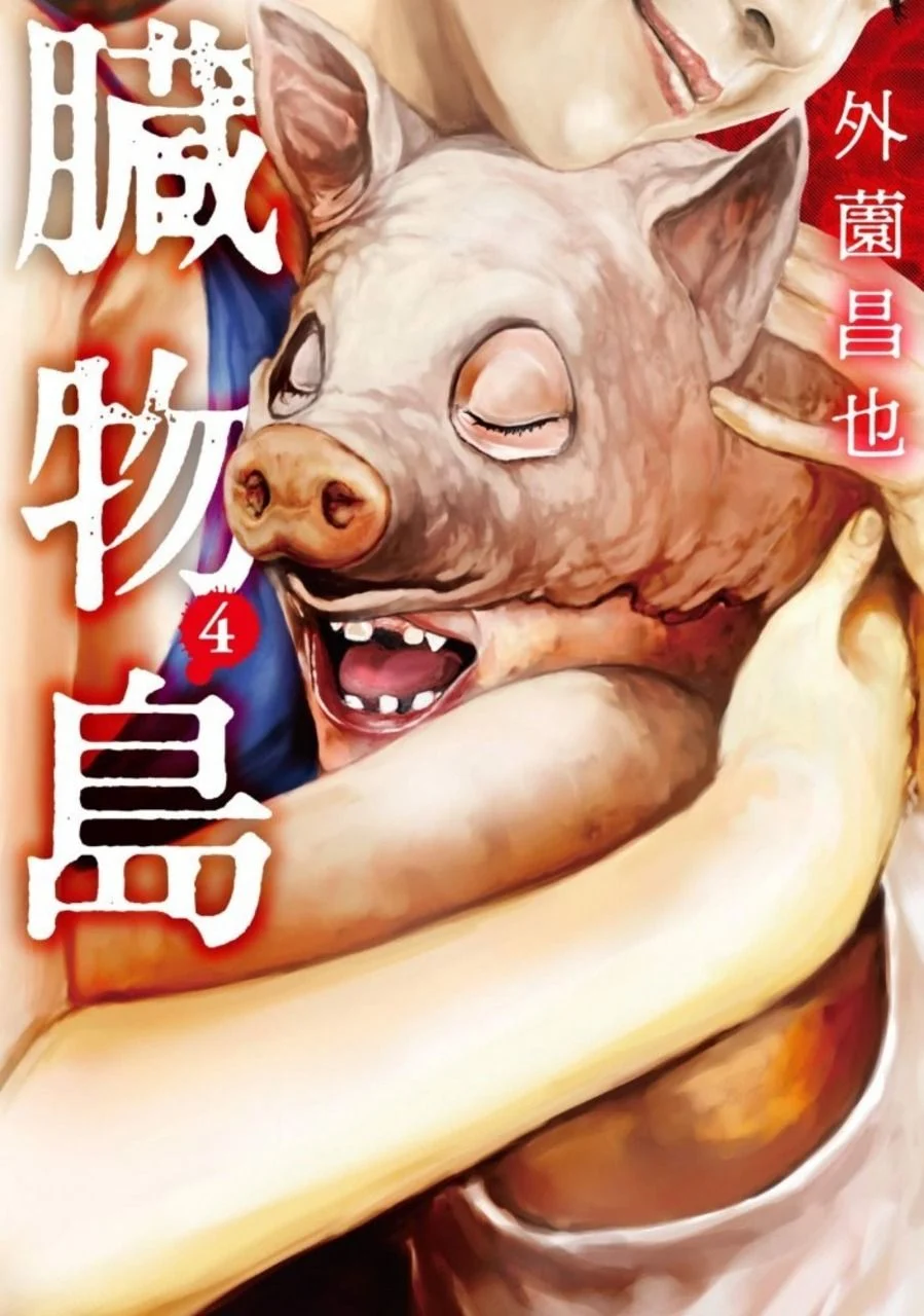 Offal Island