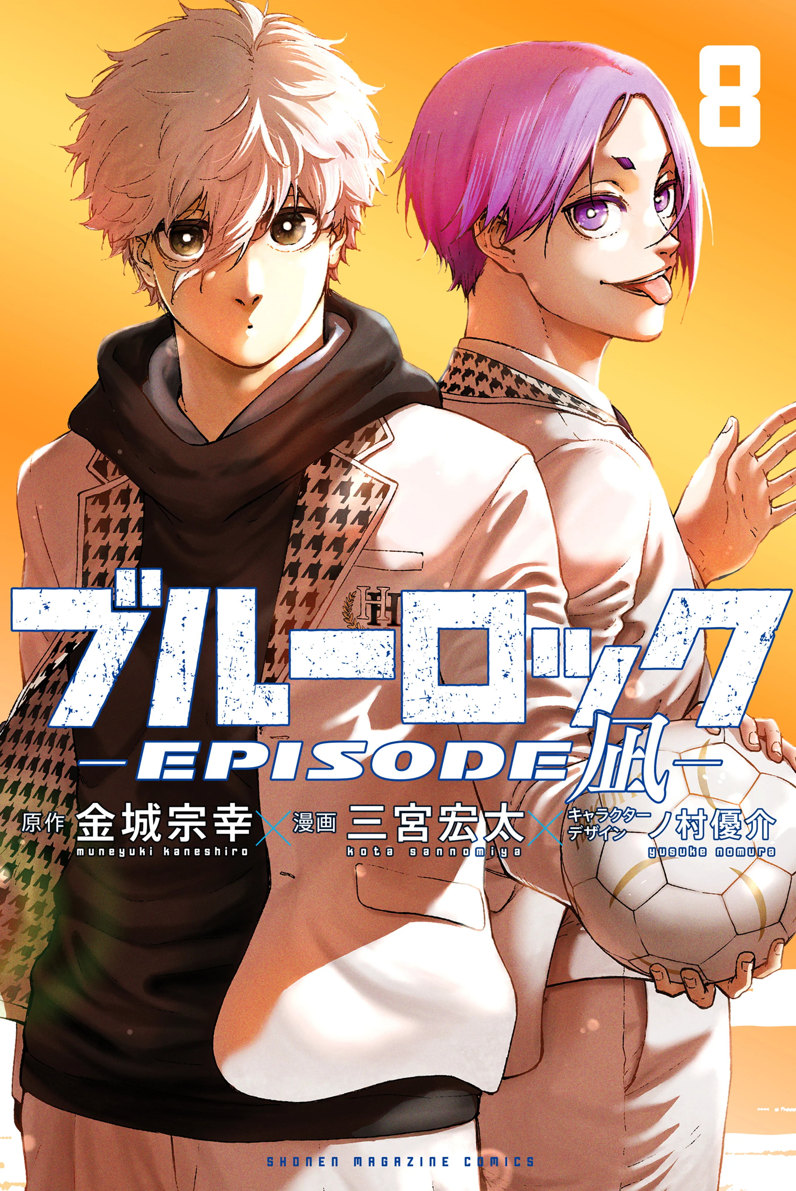Blue Lock - Episode Nagi