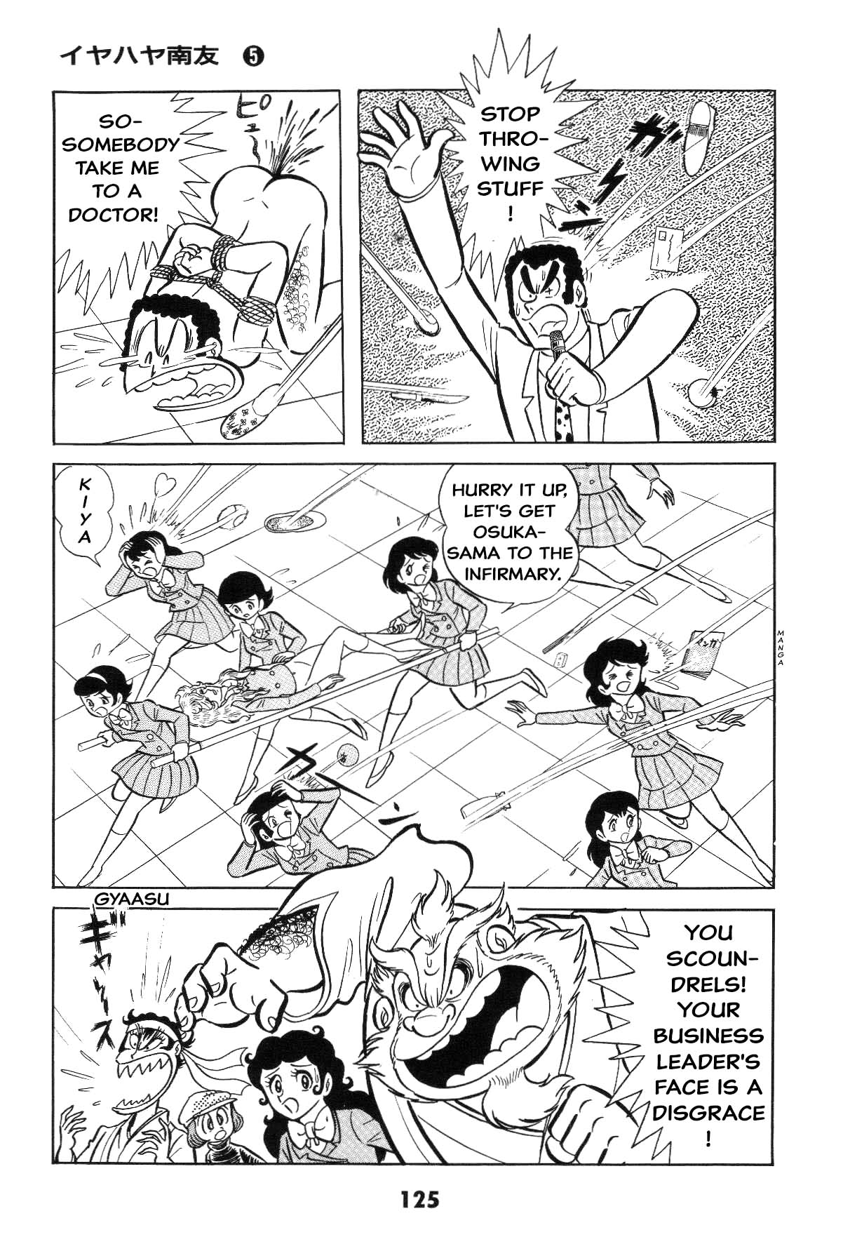 Page 122