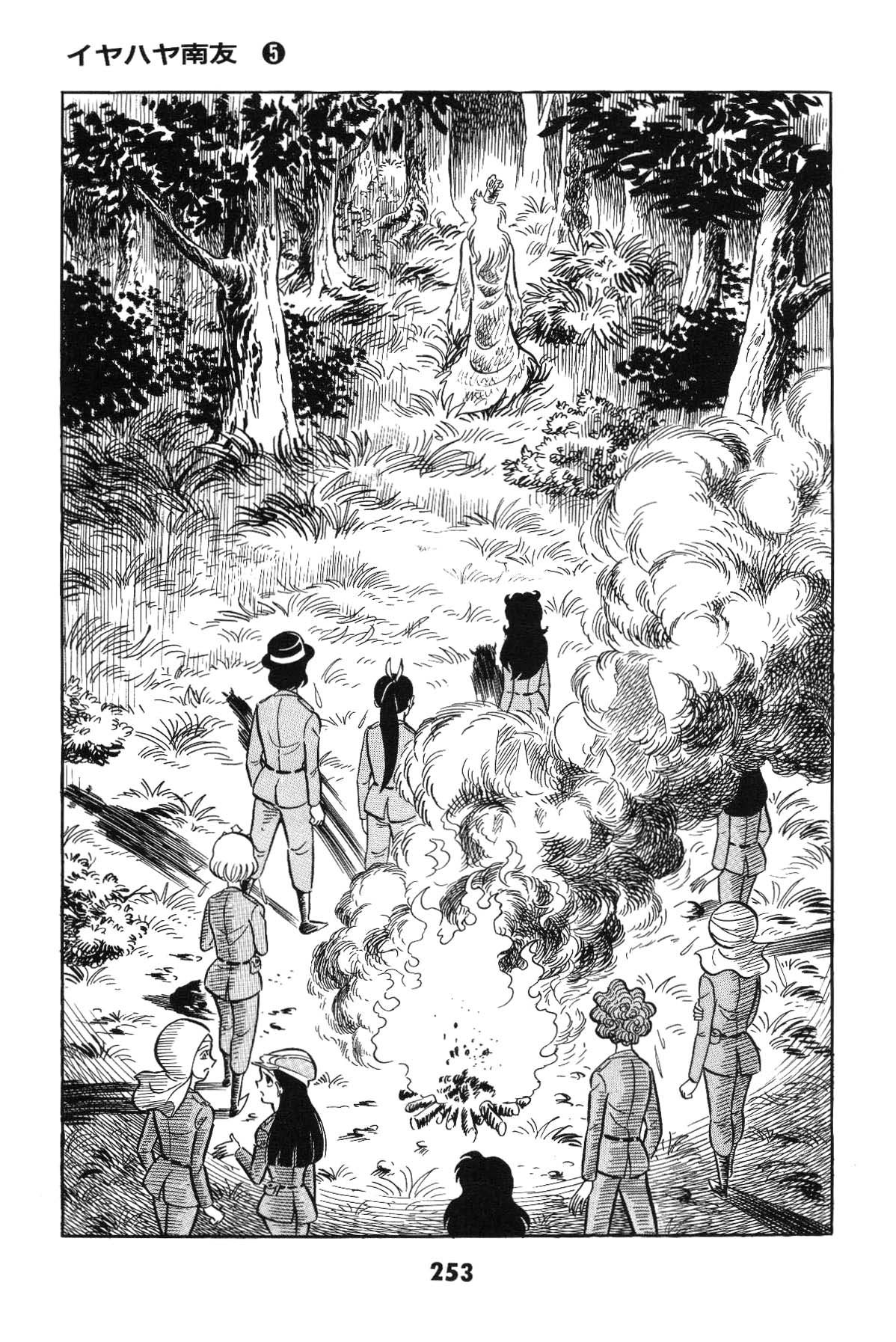 Page 247