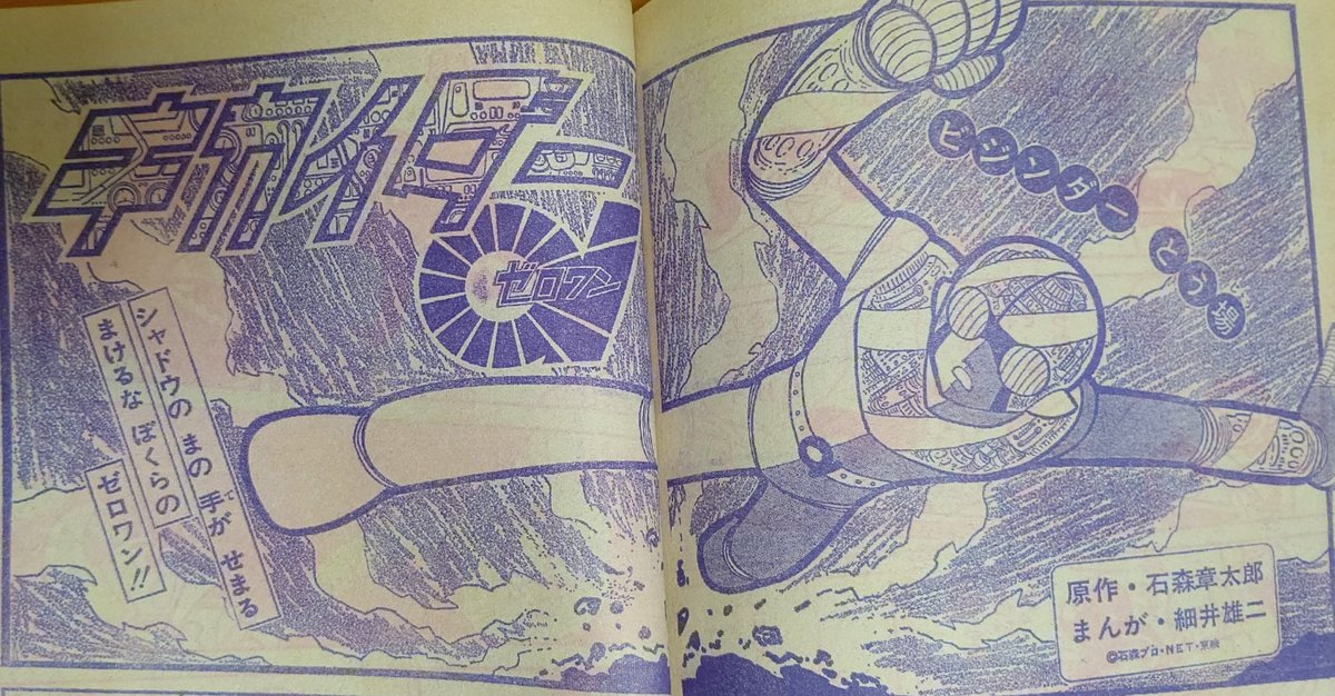 Kikaider 01 (Hosoi Yuuji)