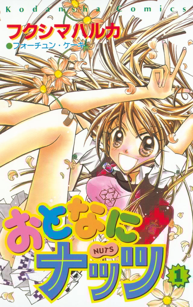 Otona ni Nuts
