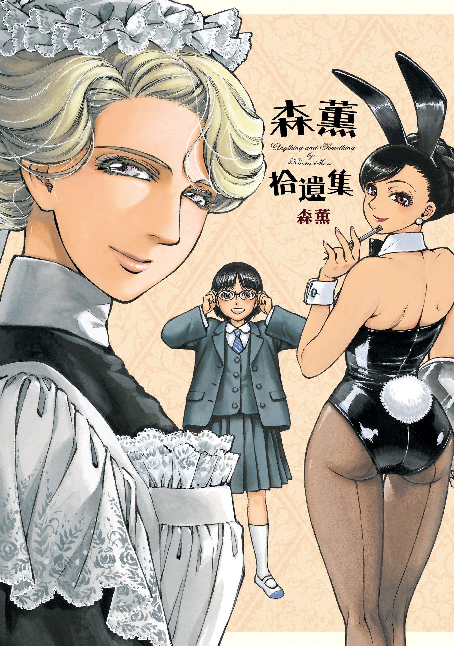 Mori Kaoru Shuuishuu - Anything and Something