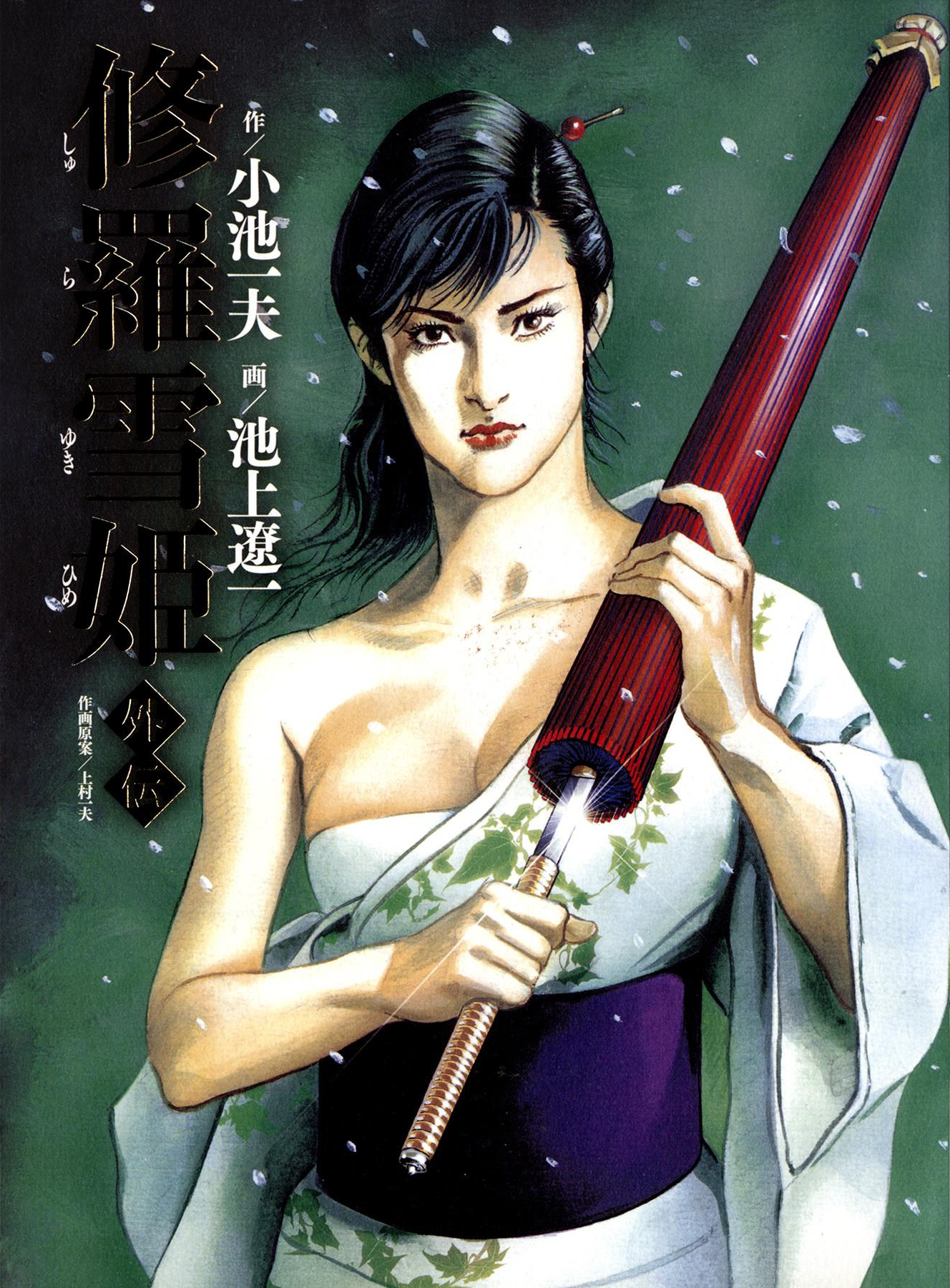 Lady Snowblood Gaiden
