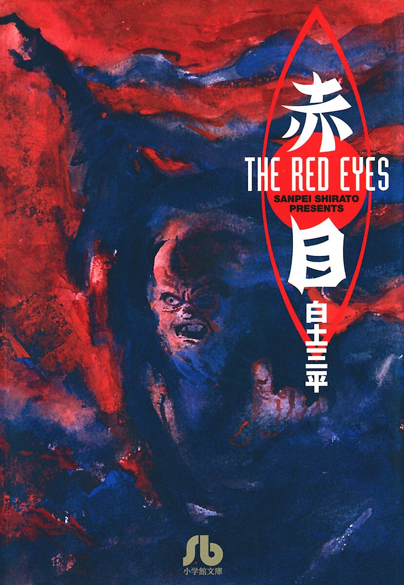 Akame