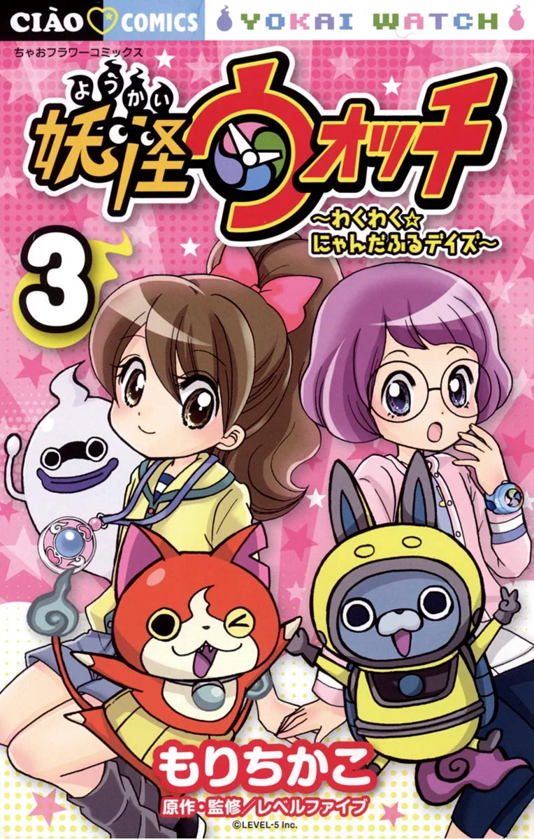 Yo-kai Watch ~WakuWaku☆Nyanderful Days~