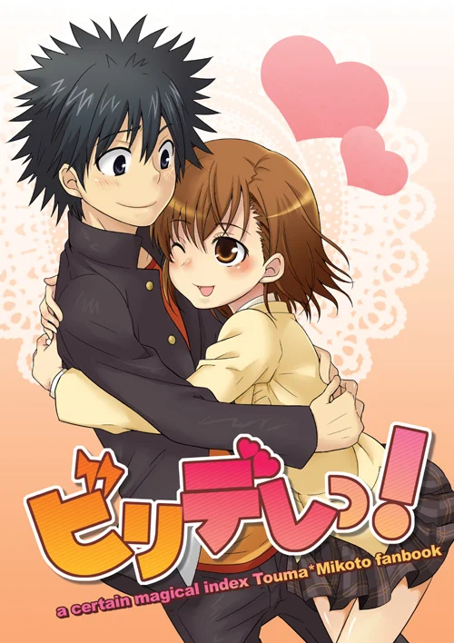Toaru Majutsu no Index - Biridere! (Doujinshi)