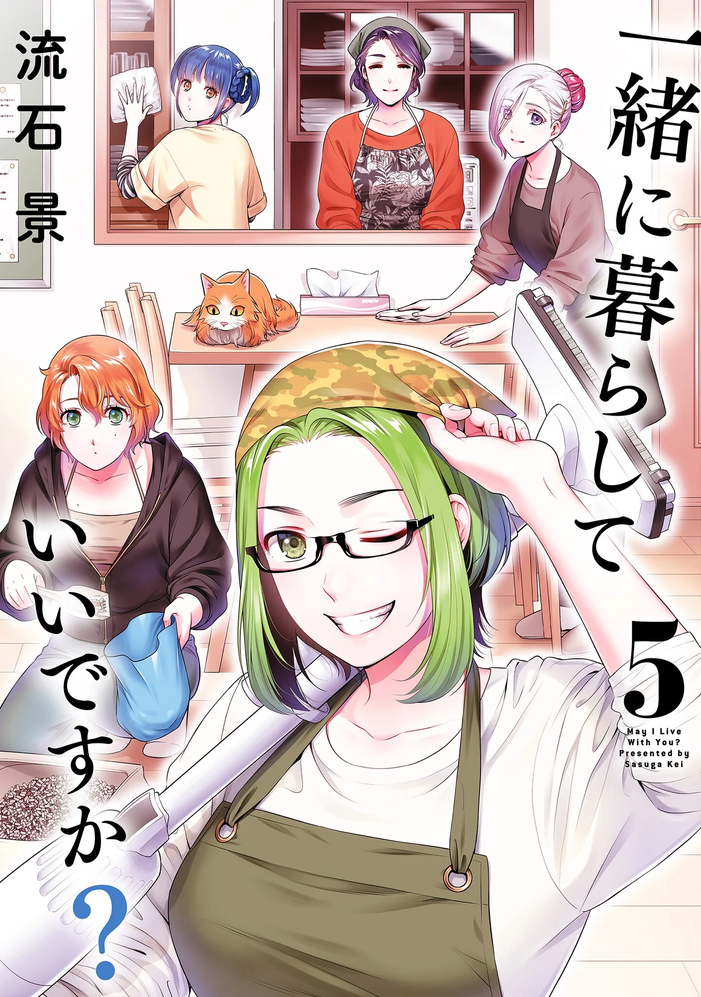 Issho ni Kurashite ii desu ka?