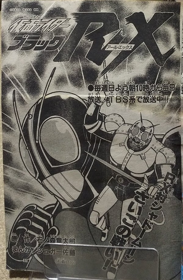 Kamen Rider Black RX