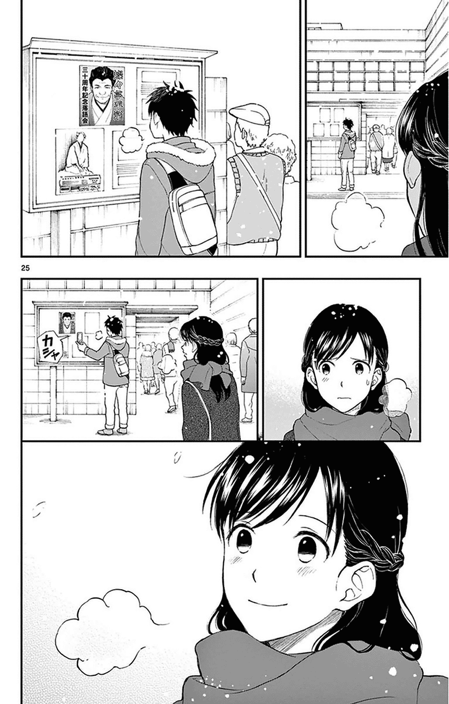 Page 25