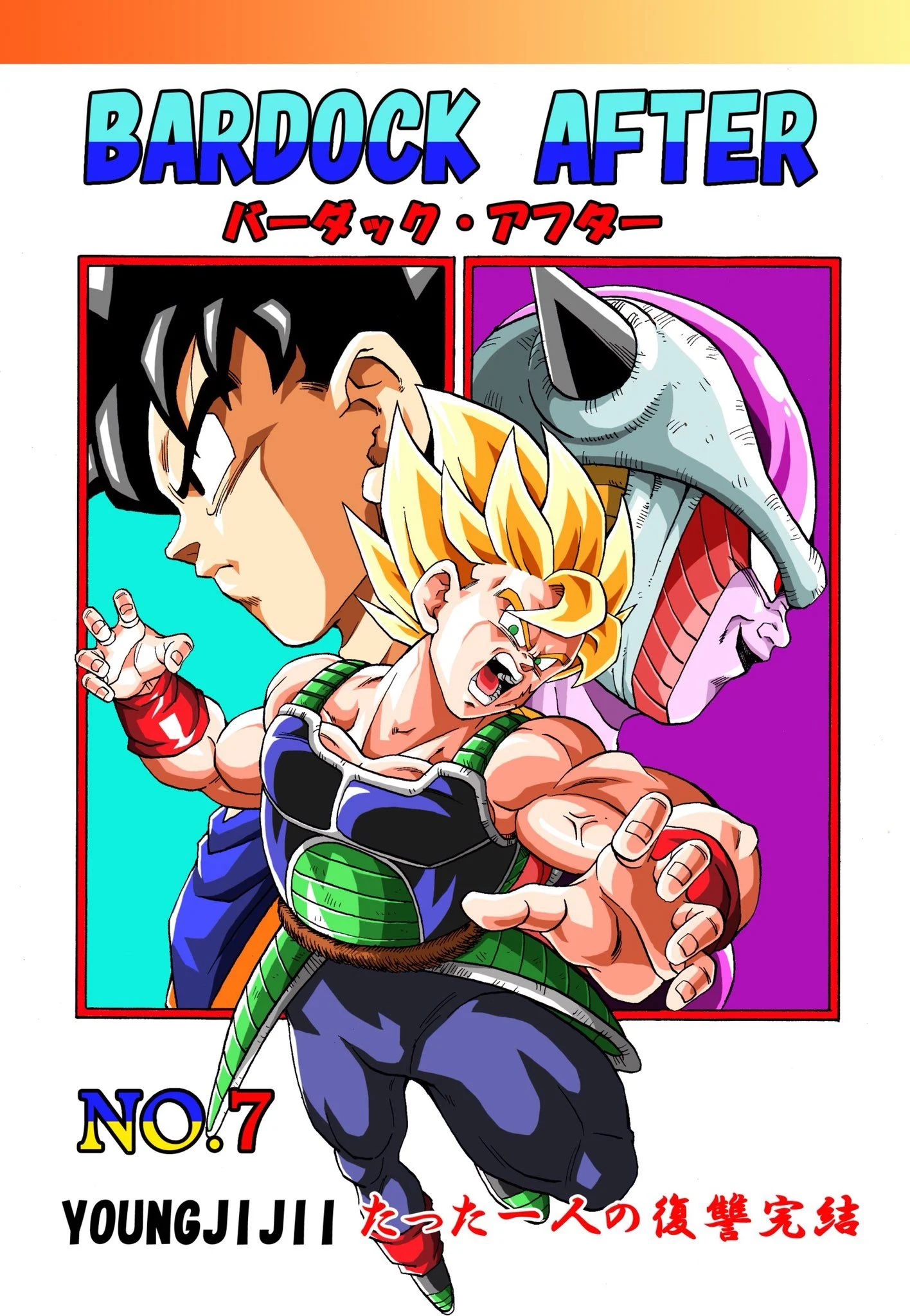 Dragon Ball - Bardock After