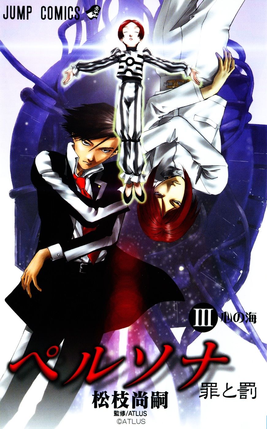 Persona: Crime & Punishment