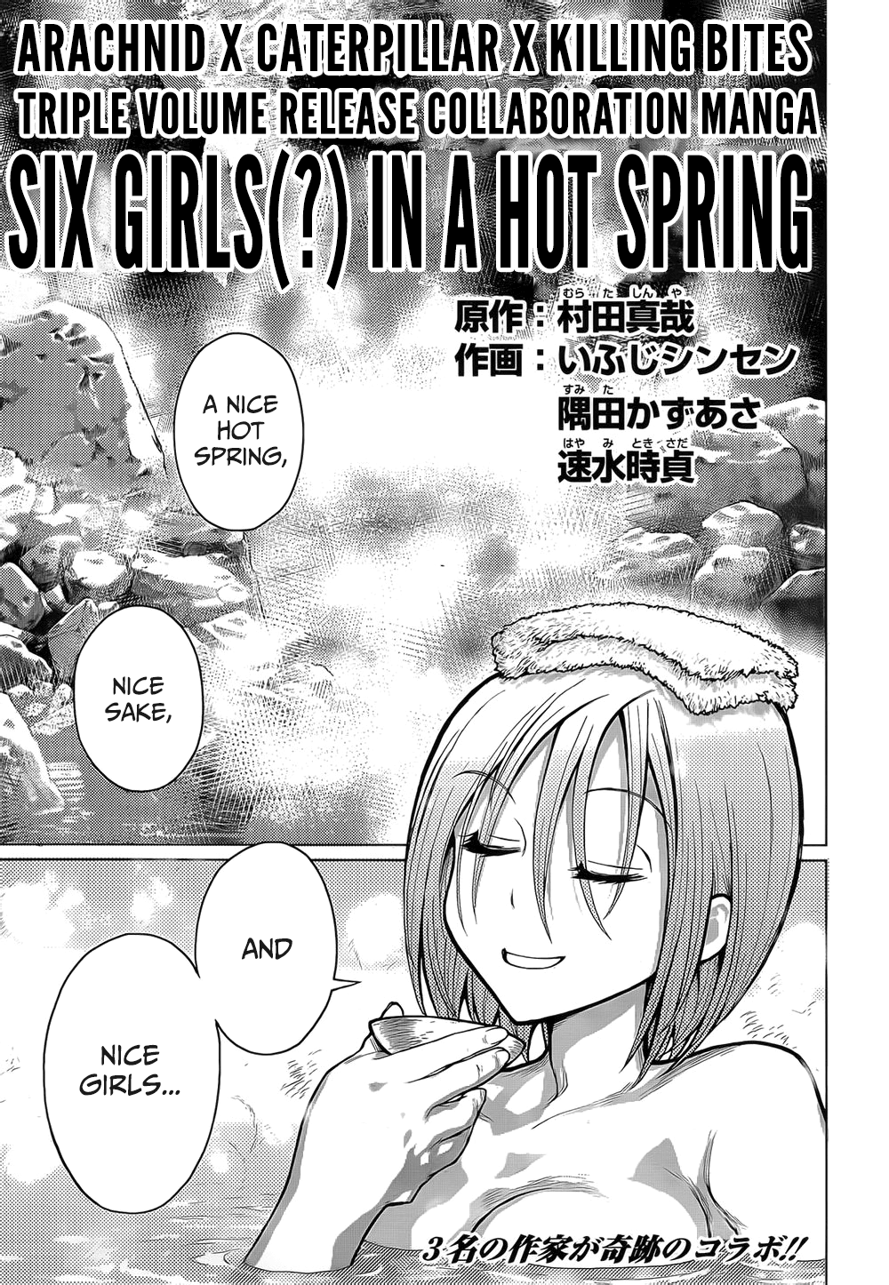 Six Girls (?) in a Hotspring