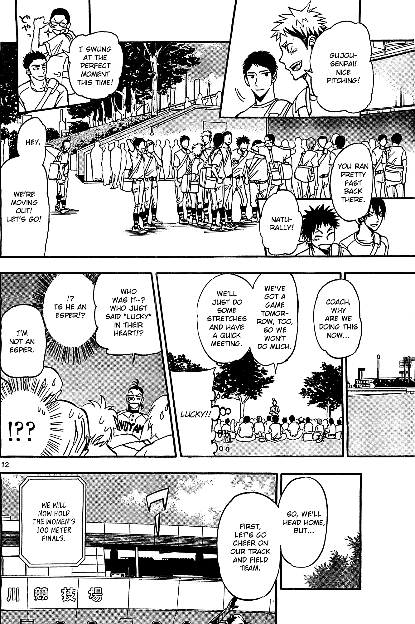 Page 12