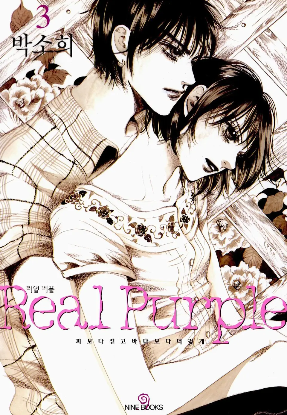 Real Purple