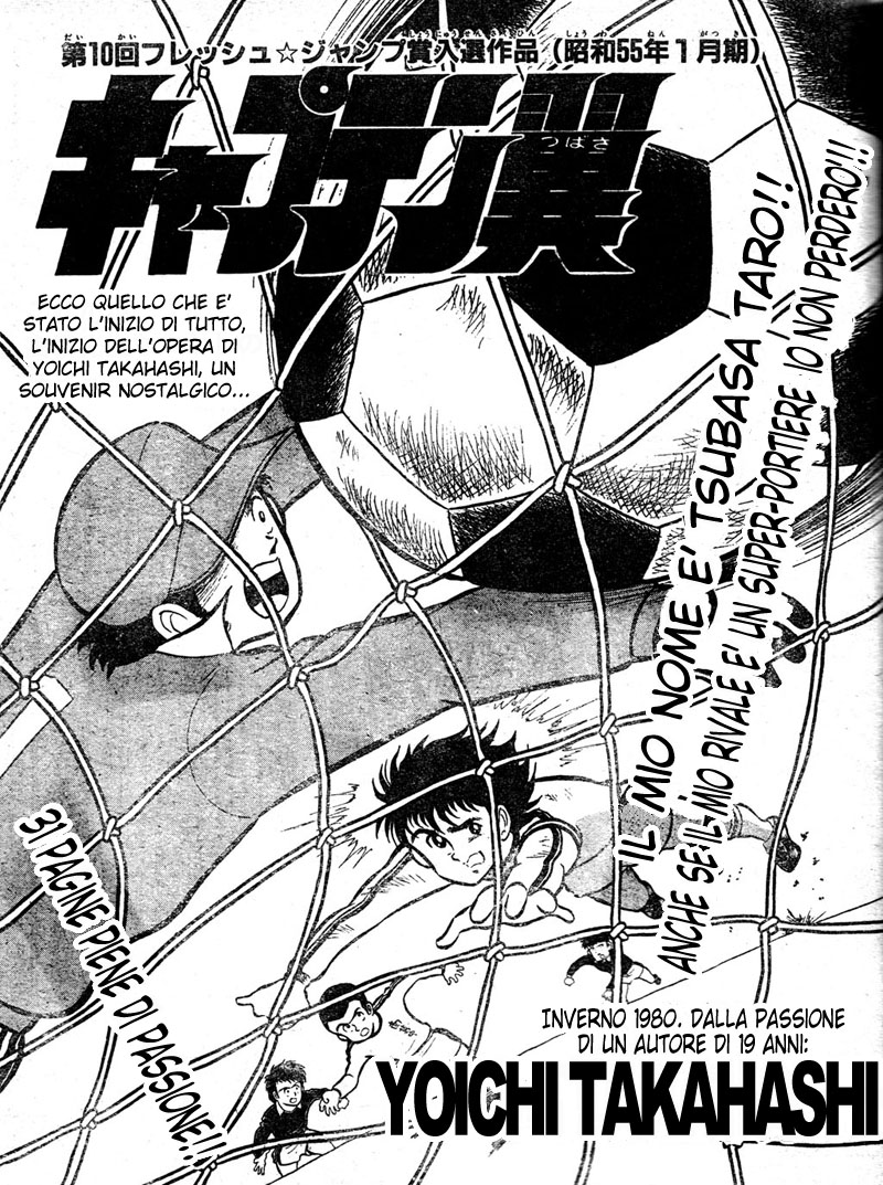 Captain Tsubasa (Pre-Serialization)