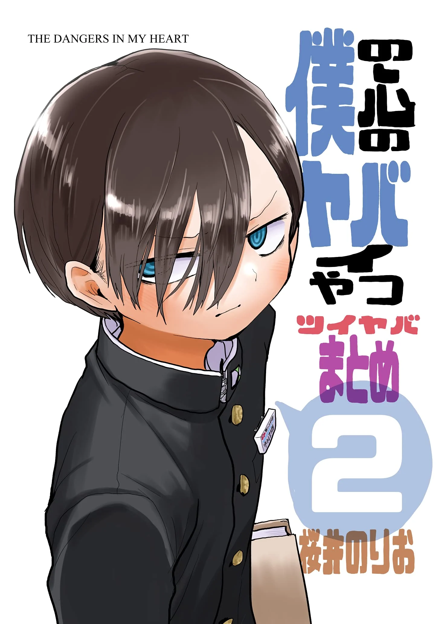 Boku no Kokoro no Yabai Yatsu: Twi-Yaba