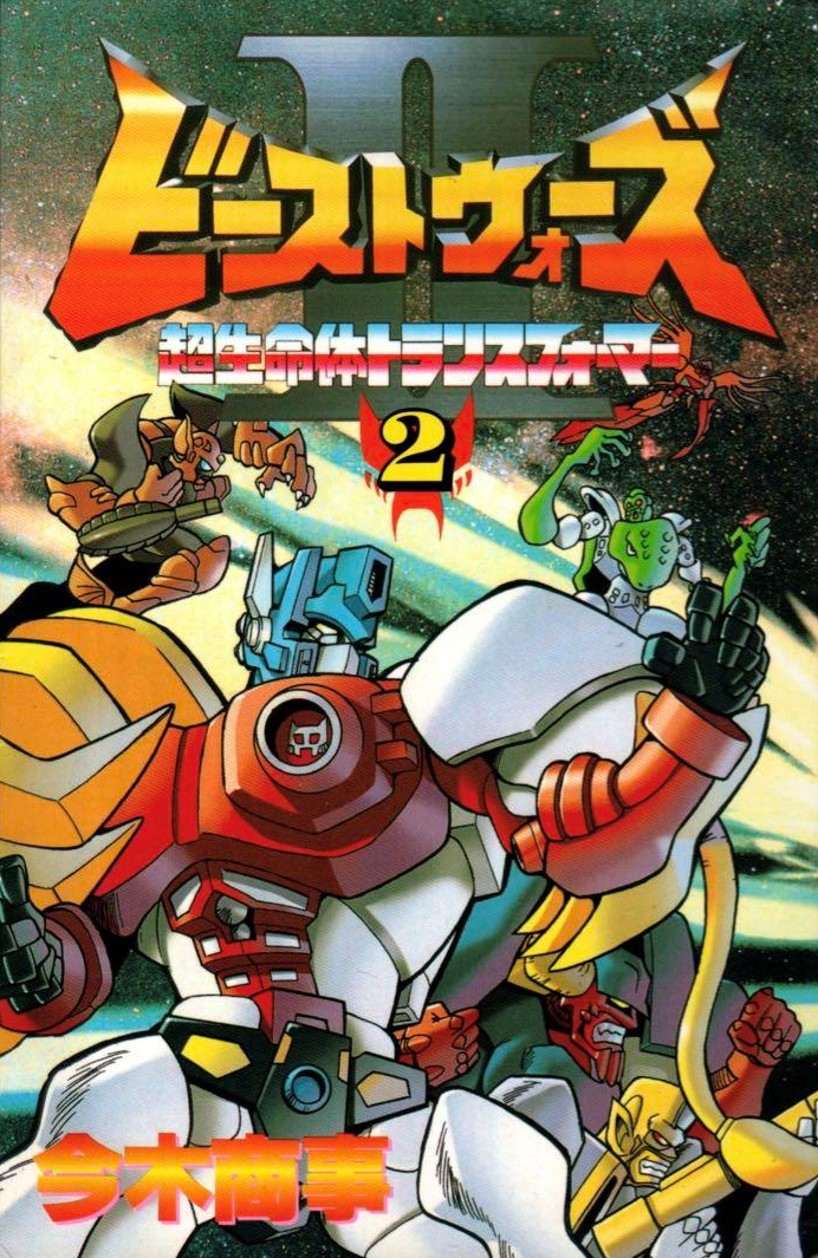 Beast Wars II