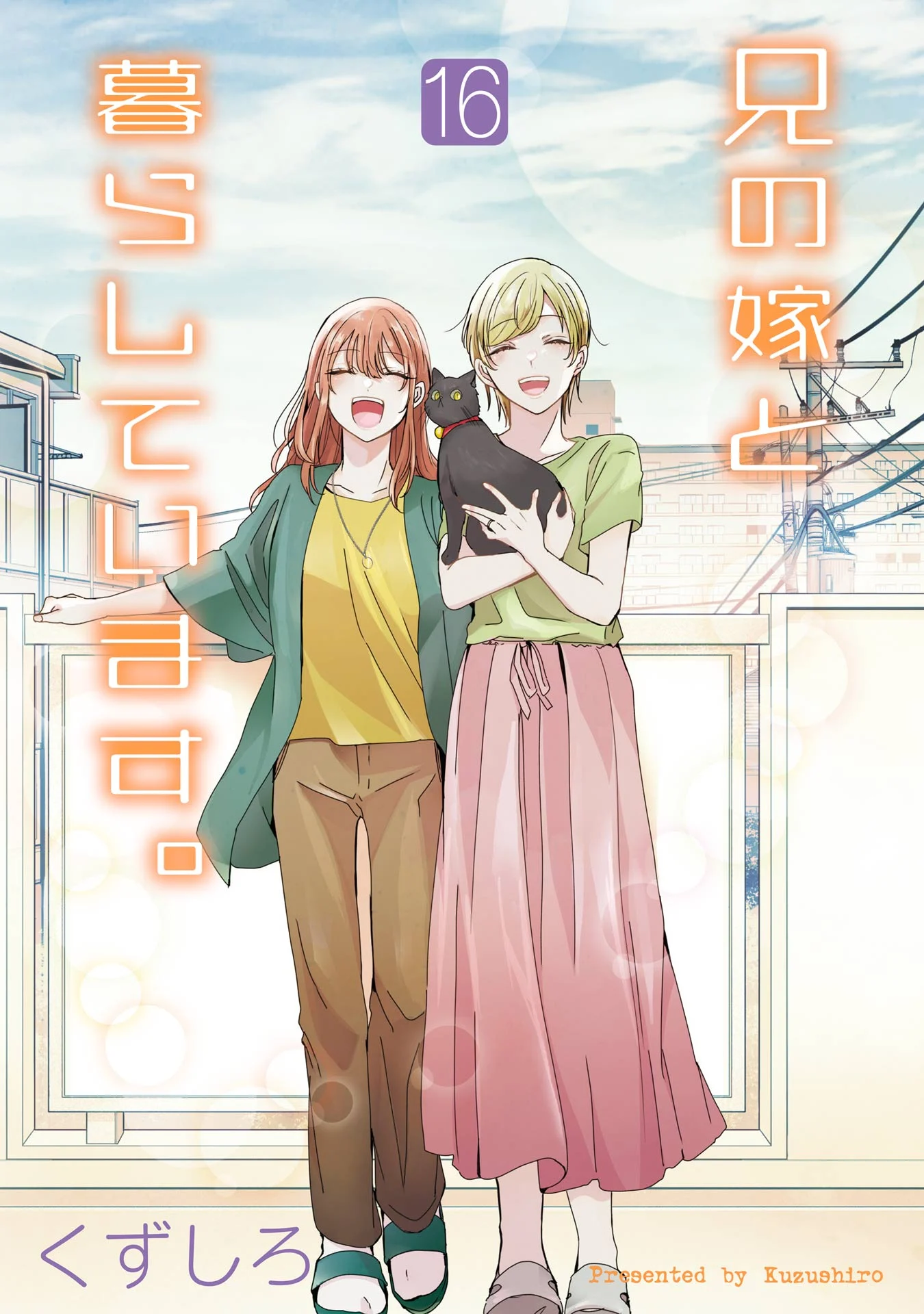 Ani no Yome to Kurashite Imasu.