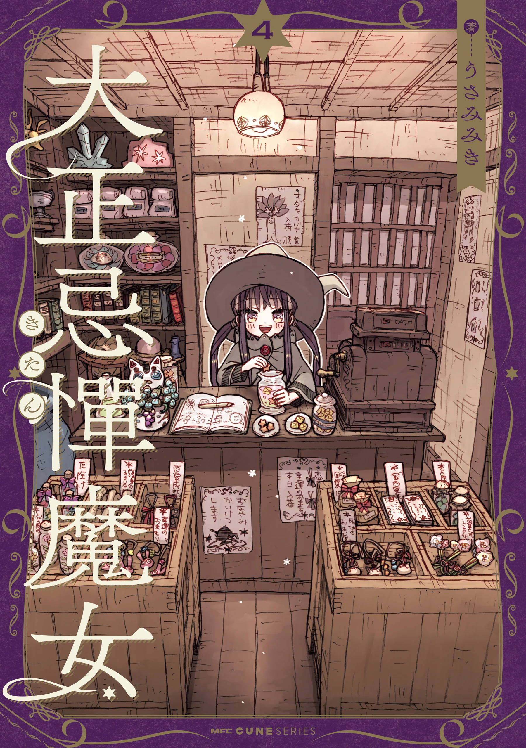 Taishou Kitan Majo