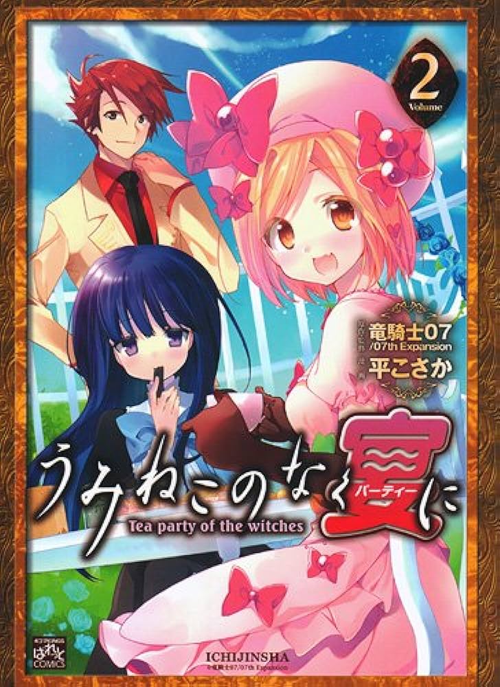 Umineko no Naku Party ni: Tea Party of the Witches
