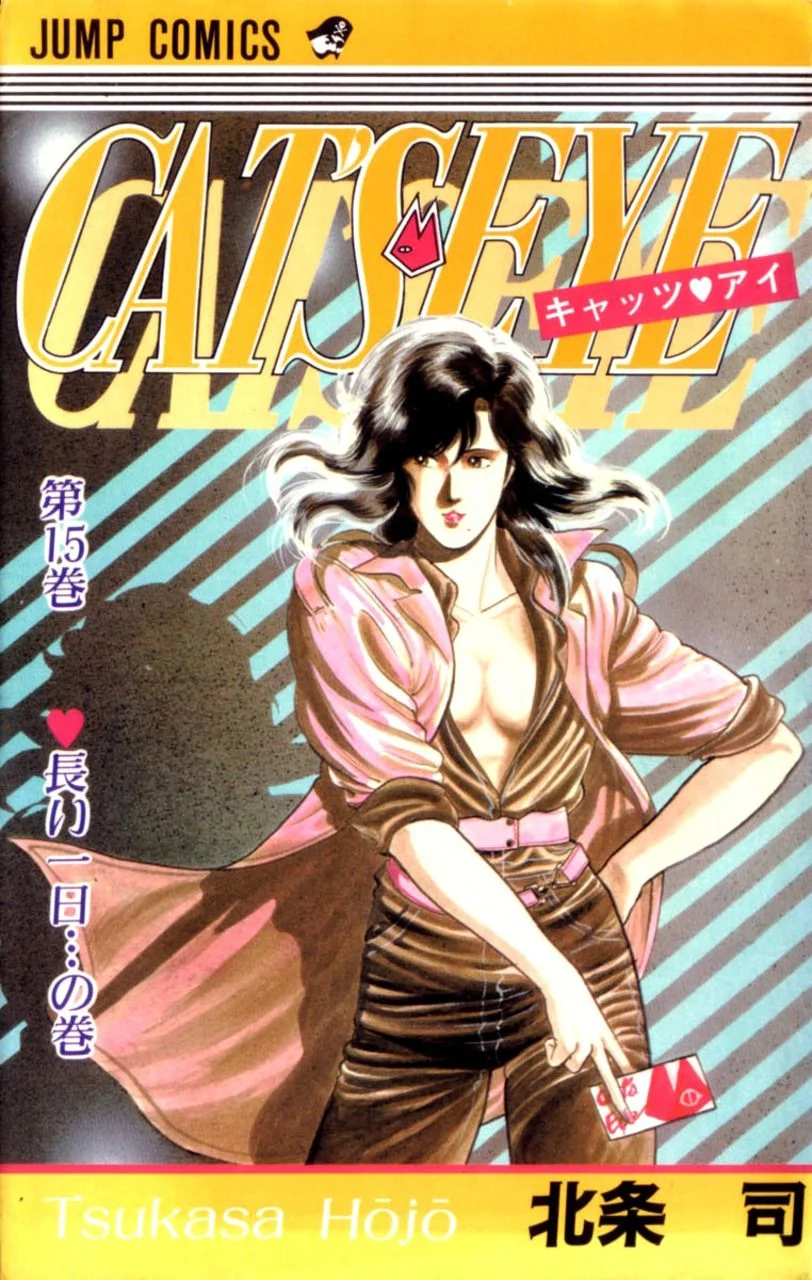 Cat's Eye