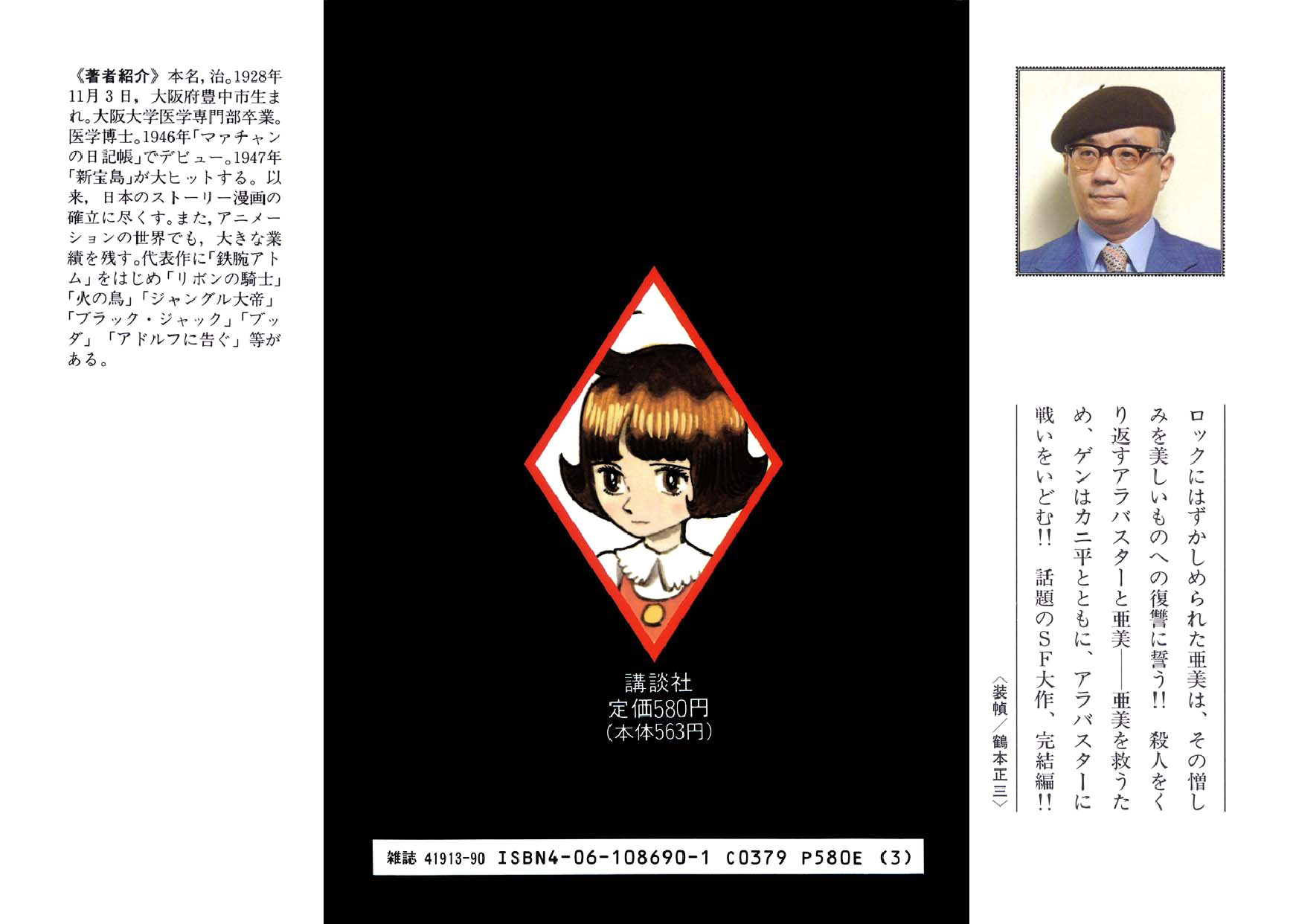 Page 67