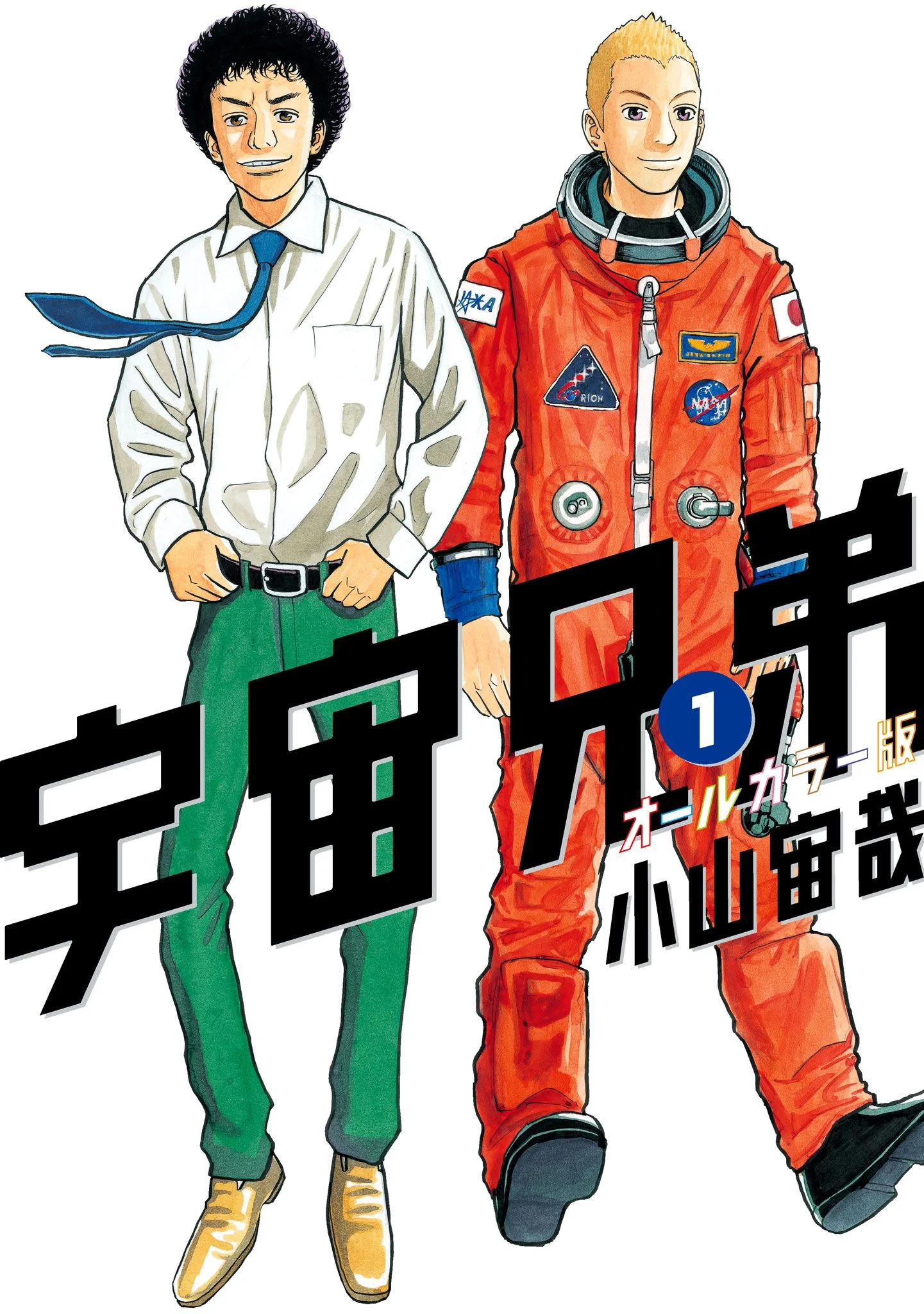 Uchuu Kyoudai - Digital Colored Comics