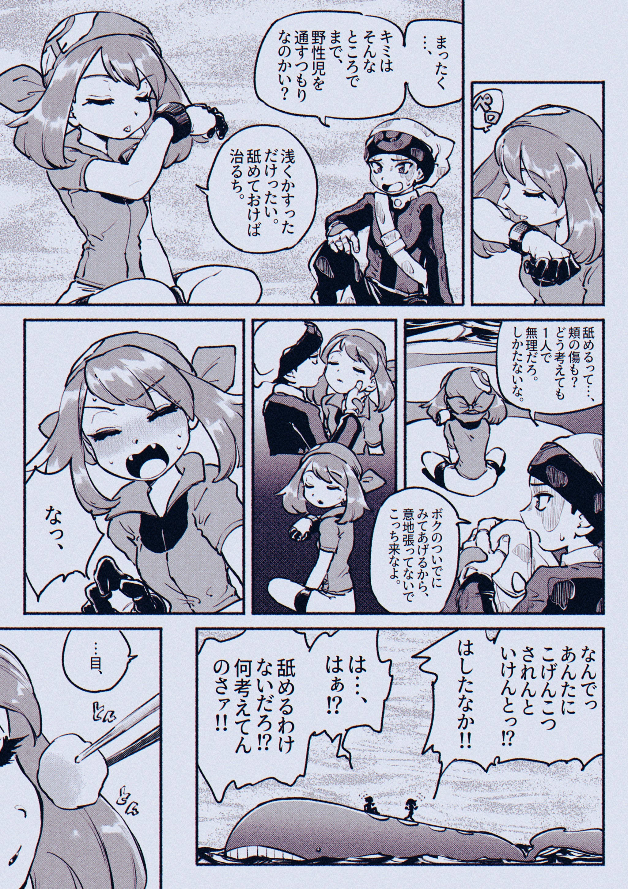 [Pokémon Special] RuSa (Doujinshi)